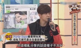 台湾网民爆料罗志祥视频,台湾网民爆料引发网络热议